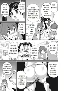 Page 148 of Itoshiki Acmate - My Lovely Acmate - preview thumbnail