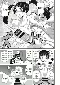 Page 154 of Itoshiki Acmate - My Lovely Acmate - preview thumbnail