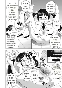 Page 157 of Itoshiki Acmate - My Lovely Acmate - preview thumbnail