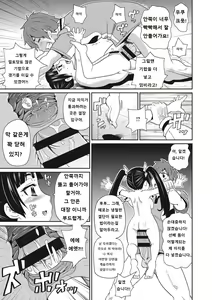 Page 158 of Itoshiki Acmate - My Lovely Acmate - preview thumbnail