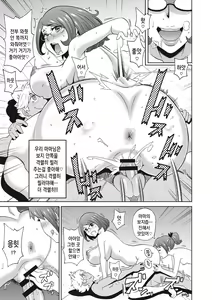 Page 16 of Itoshiki Acmate - My Lovely Acmate - preview thumbnail