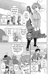 Page 164 of Itoshiki Acmate - My Lovely Acmate - preview thumbnail