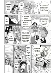 Page 165 of Itoshiki Acmate - My Lovely Acmate - preview thumbnail
