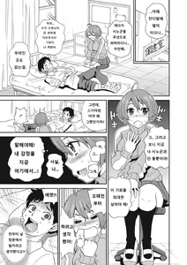 Page 166 of Itoshiki Acmate - My Lovely Acmate - preview thumbnail