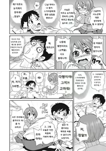 Page 167 of Itoshiki Acmate - My Lovely Acmate - preview thumbnail