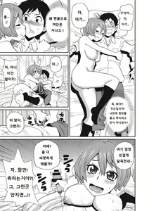 Page 170 of Itoshiki Acmate - My Lovely Acmate - preview thumbnail