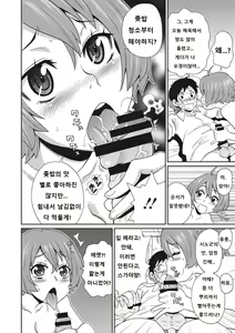Page 171 of Itoshiki Acmate - My Lovely Acmate - preview thumbnail