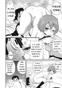 Page 173 of Itoshiki Acmate - My Lovely Acmate - preview thumbnail