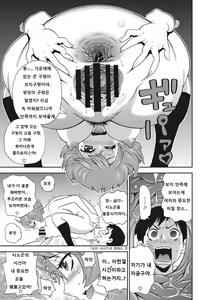 Page 174 of Itoshiki Acmate - My Lovely Acmate - preview thumbnail