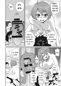Page 177 of Itoshiki Acmate - My Lovely Acmate - preview thumbnail