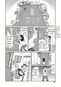 Page 185 of Itoshiki Acmate - My Lovely Acmate - preview thumbnail