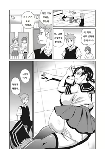 Page 187 of Itoshiki Acmate - My Lovely Acmate - preview thumbnail