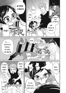 Page 190 of Itoshiki Acmate - My Lovely Acmate - preview thumbnail