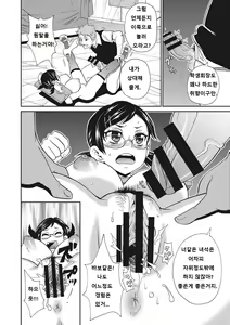 Page 195 of Itoshiki Acmate - My Lovely Acmate - preview thumbnail