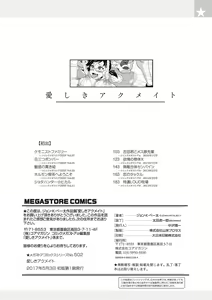 Page 209 of Itoshiki Acmate - My Lovely Acmate - preview thumbnail