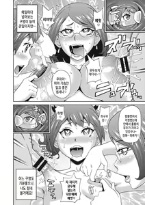 Page 21 of Itoshiki Acmate - My Lovely Acmate - preview thumbnail