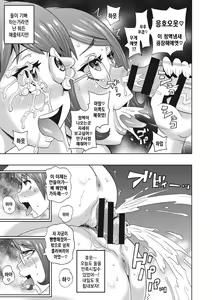 Page 22 of Itoshiki Acmate - My Lovely Acmate - preview thumbnail