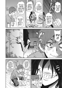 Page 25 of Itoshiki Acmate - My Lovely Acmate - preview thumbnail