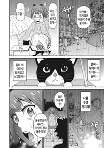 Page 5 of Itoshiki Acmate - My Lovely Acmate - preview thumbnail