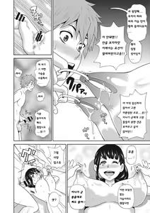 Page 57 of Itoshiki Acmate - My Lovely Acmate - preview thumbnail