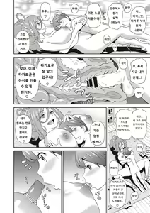Page 95 of Itoshiki Acmate - My Lovely Acmate - preview thumbnail