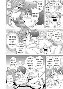 Page 97 of Itoshiki Acmate - My Lovely Acmate - preview thumbnail