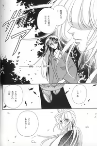 Page 14 of Toriko - preview thumbnail