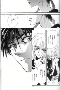 Page 23 of Toriko - preview thumbnail