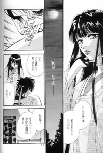 Page 30 of Toriko - preview thumbnail