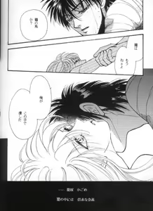 Page 56 of Toriko - preview thumbnail