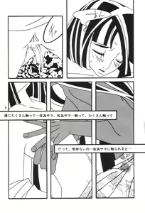 Page 15 of Akai Kutsu no Shoujo - preview thumbnail