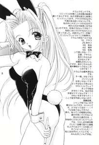 Page 21 of Akai Kutsu no Shoujo - preview thumbnail