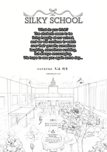 Page 48 of The SILKY SCHOOL - preview thumbnail