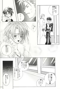 Page 16 of outh - preview thumbnail