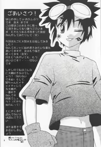 Page 3 of Shinshoku - preview thumbnail