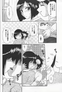 Page 9 of Shinshoku - preview thumbnail