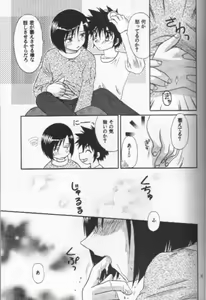 Page 10 of Shinshoku - preview thumbnail