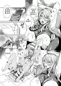 Page 6 of 米連クレシア ー淫辱のブレインコネクトー / 미련 크레시아-음욕의 브레인 커넥터- - preview thumbnail