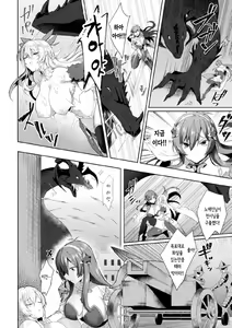 Page 2 of Eden's Ritter - Inetsu no Seima Kishi Lucifer Hen THE COMIC Ch. 4 | 에덴의 기사 4화 - preview thumbnail