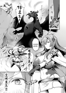 Page 21 of Eden's Ritter - Inetsu no Seima Kishi Lucifer Hen THE COMIC Ch. 4 | 에덴의 기사 4화 - preview thumbnail