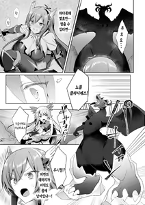 Page 25 of Eden's Ritter - Inetsu no Seima Kishi Lucifer Hen THE COMIC Ch. 4 | 에덴의 기사 4화 - preview thumbnail