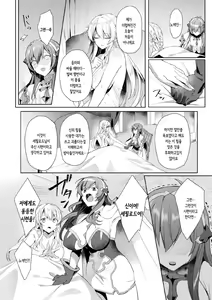 Page 6 of Eden's Ritter - Inetsu no Seima Kishi Lucifer Hen THE COMIC Ch. 4 | 에덴의 기사 4화 - preview thumbnail