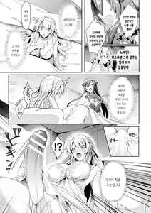 Page 7 of Eden's Ritter - Inetsu no Seima Kishi Lucifer Hen THE COMIC Ch. 4 | 에덴의 기사 4화 - preview thumbnail