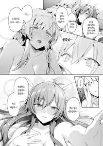 Page 10 of Eden's Ritter - Inetsu no Seima Kishi Lucifer Hen THE COMIC Ch. 4 | 에덴의 기사 4화 - preview thumbnail