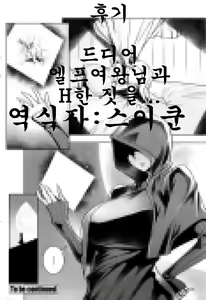 Page 19 of Ippai Itte ne, Yuusha-sama Ch. 4 | 많이 있어요♪용사님♡ 제4화 - preview thumbnail