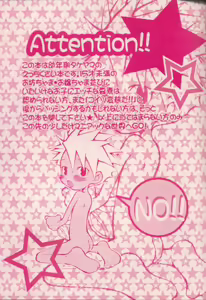Page 3 of Ichigo Baby - preview thumbnail