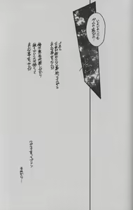 Page 40 of GET LOST - preview thumbnail