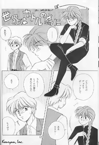 Page 12 of Shishite Shikabane Hirou Mono Nashi - preview thumbnail