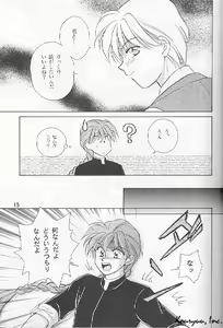 Page 15 of Shishite Shikabane Hirou Mono Nashi - preview thumbnail