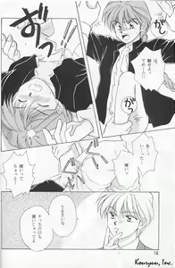 Page 18 of Shishite Shikabane Hirou Mono Nashi - preview thumbnail